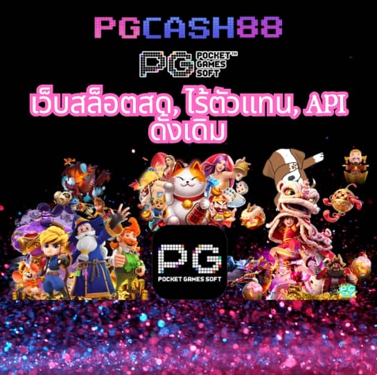 บอลวันนั้