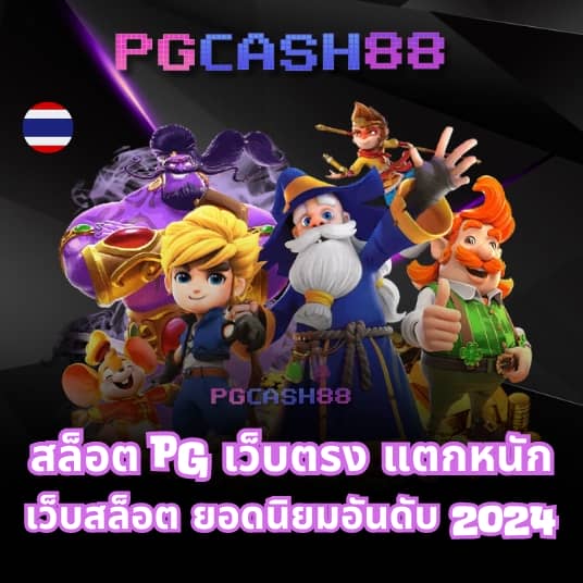 บอลวันนั้