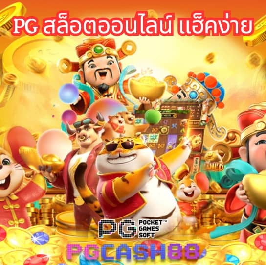 บอลวันนั้