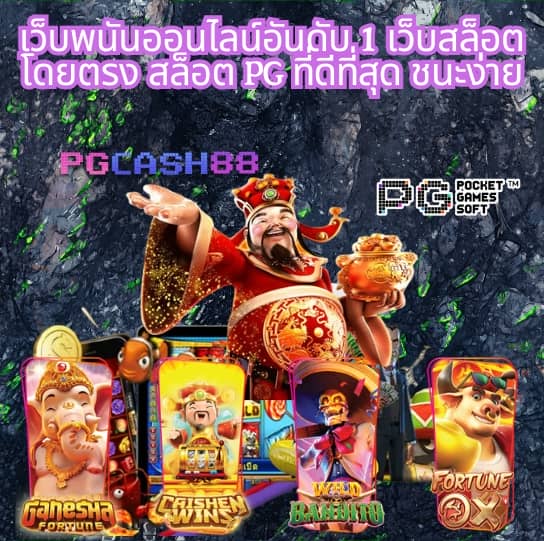 บอลวันนั้